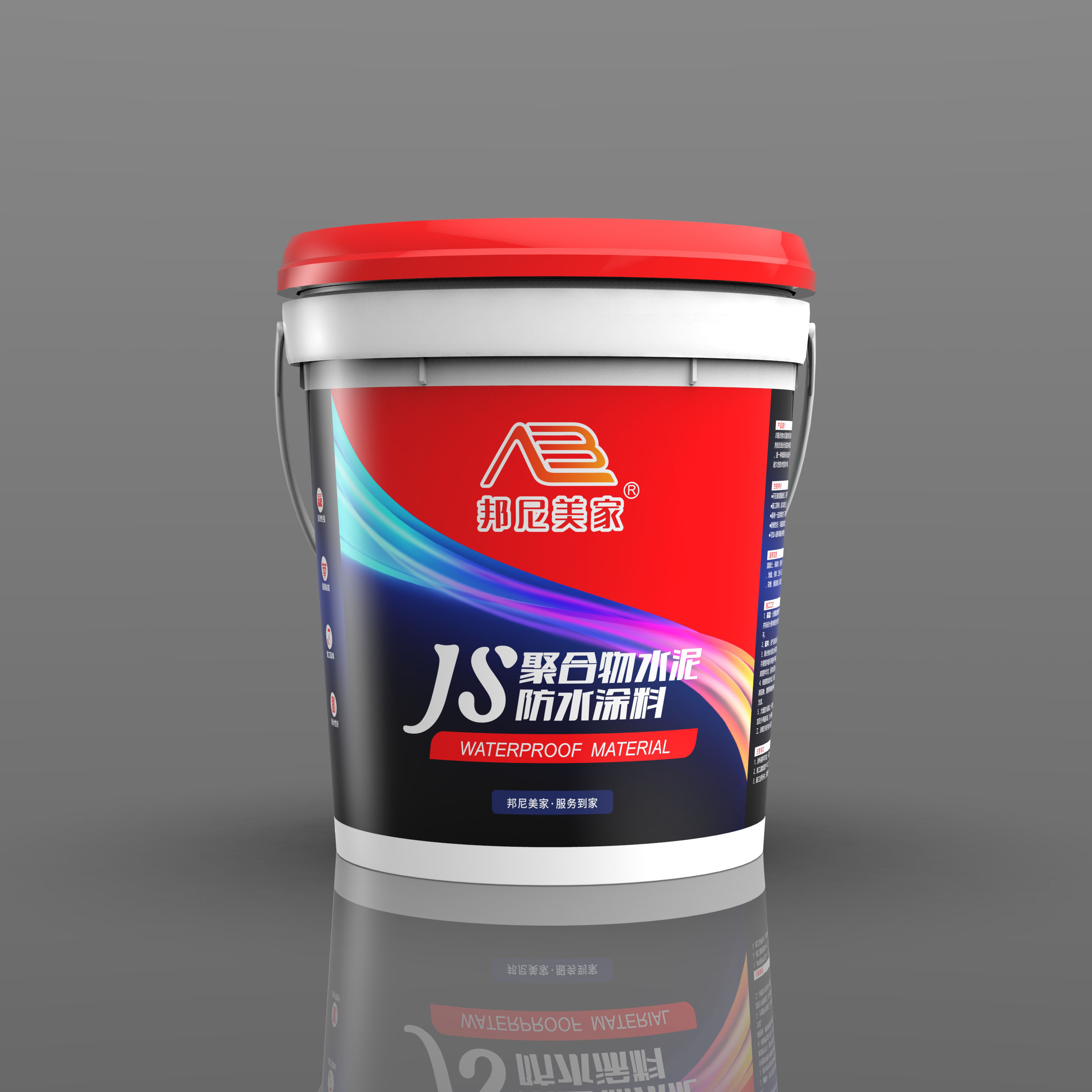 JS聚合物水泥防水涂料