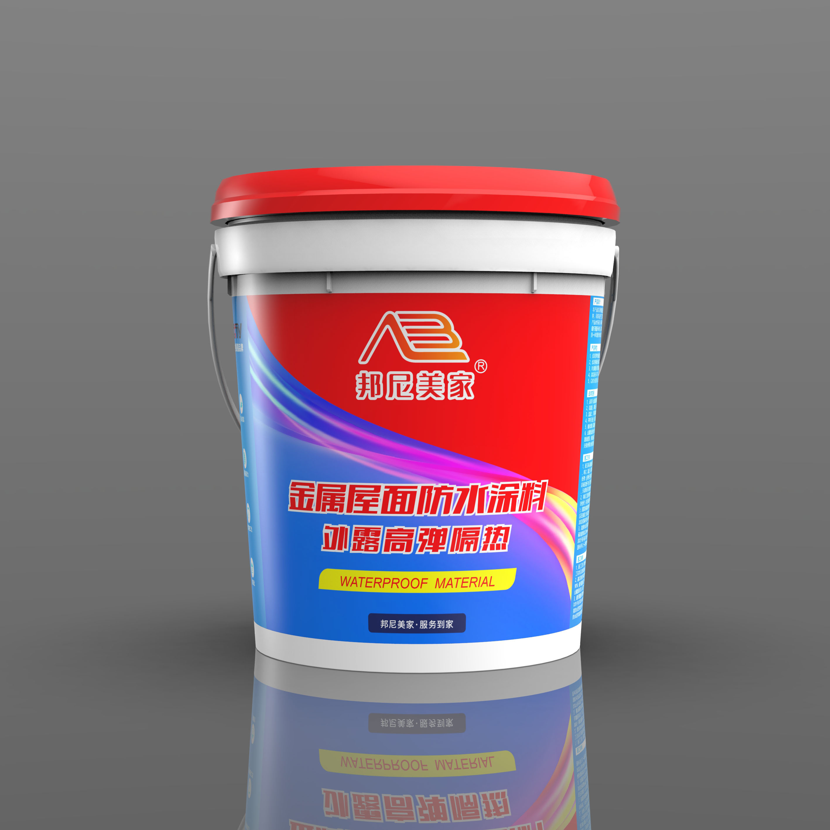 金属屋面防水涂料 外露高弹隔热