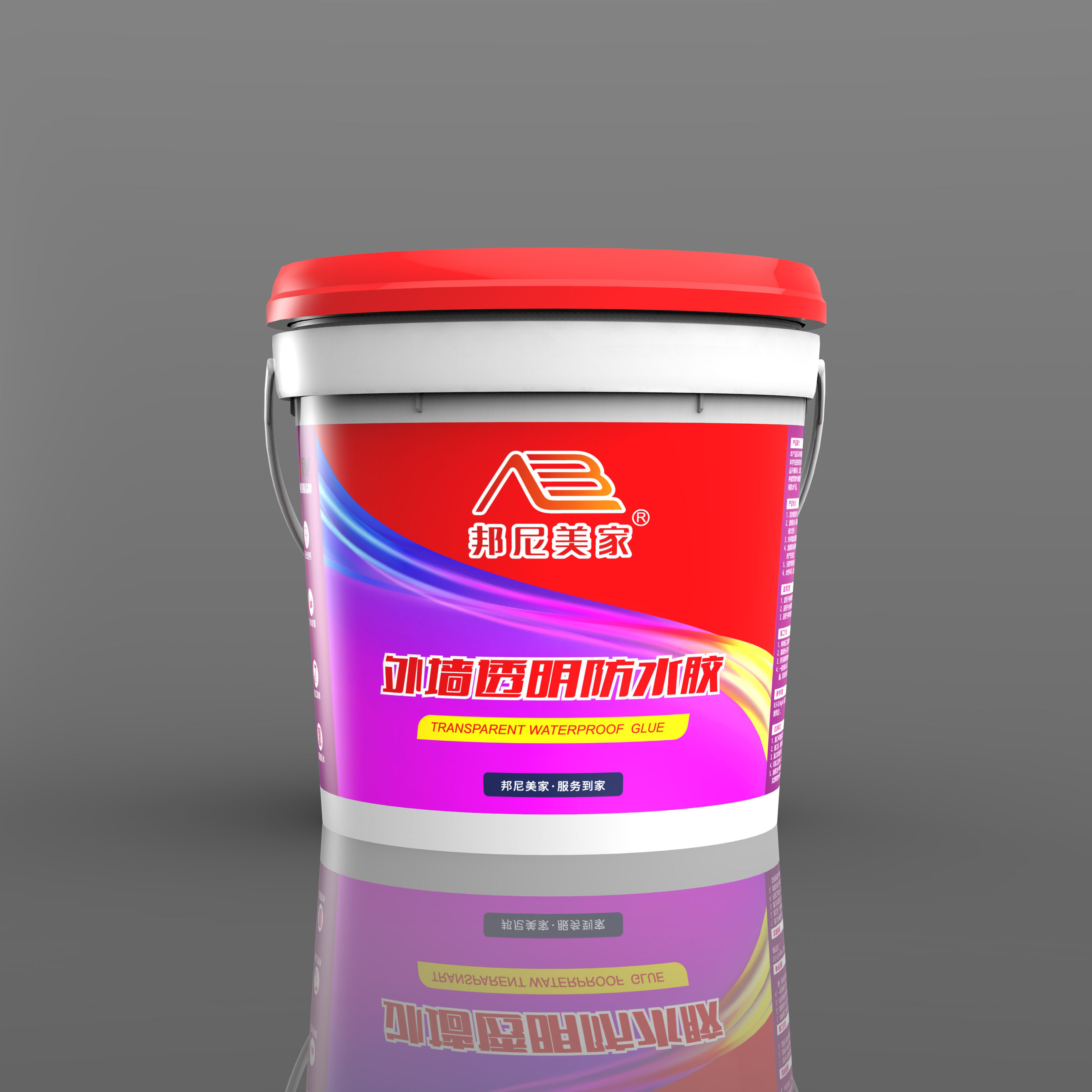 外墙防水涂料