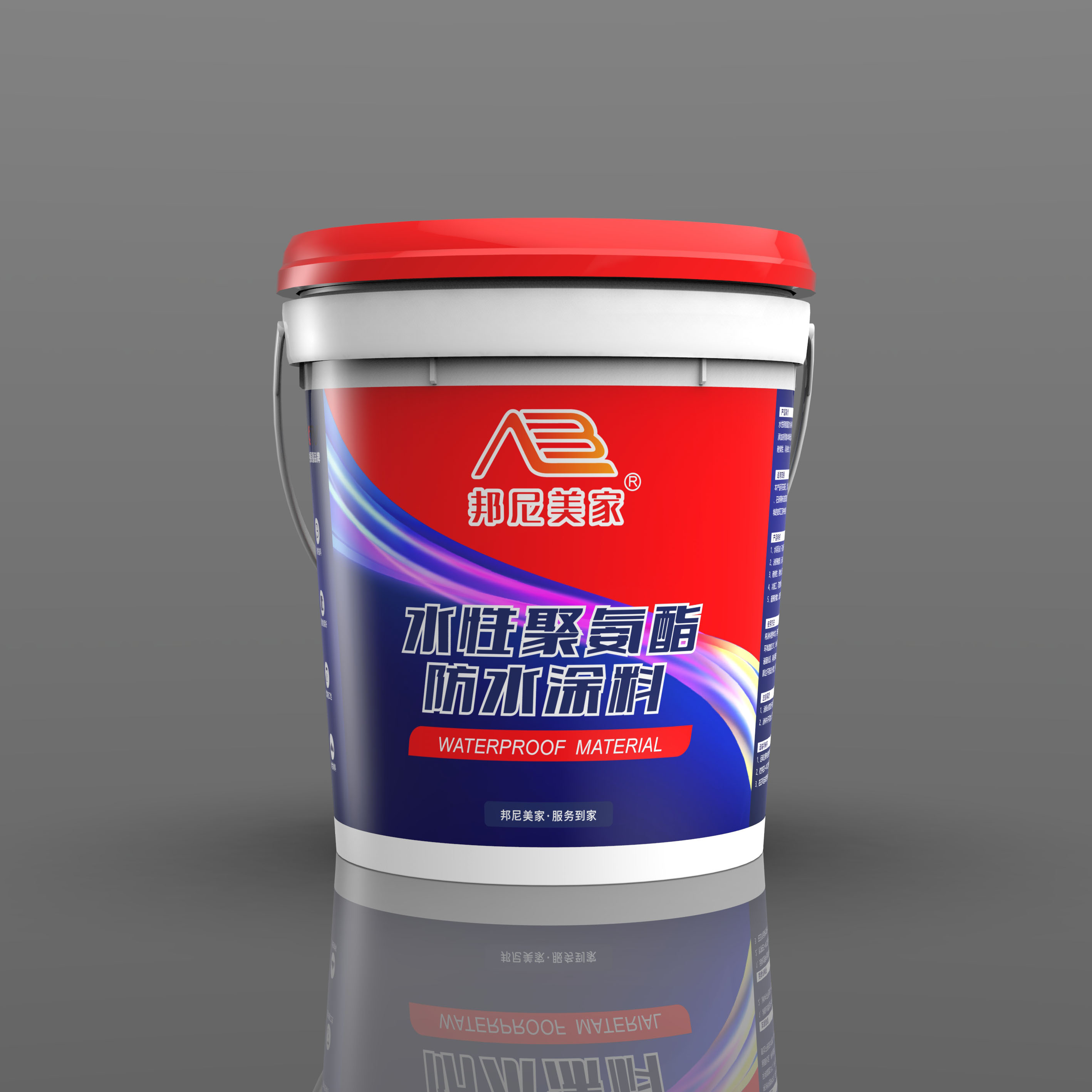 工程类防水涂料