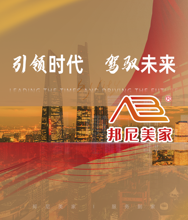 引领时代 驾驭未来