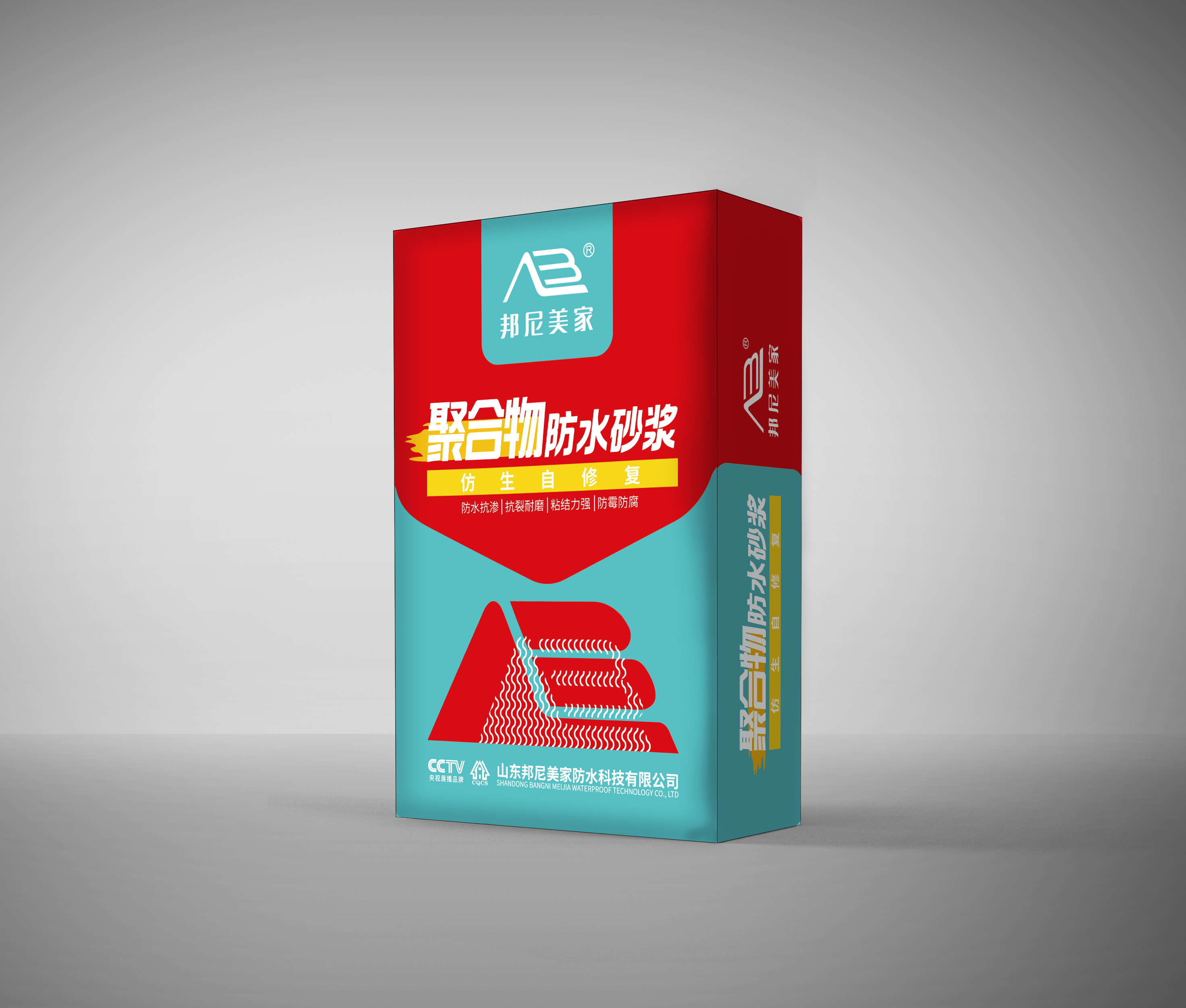 聚合物防水砂浆